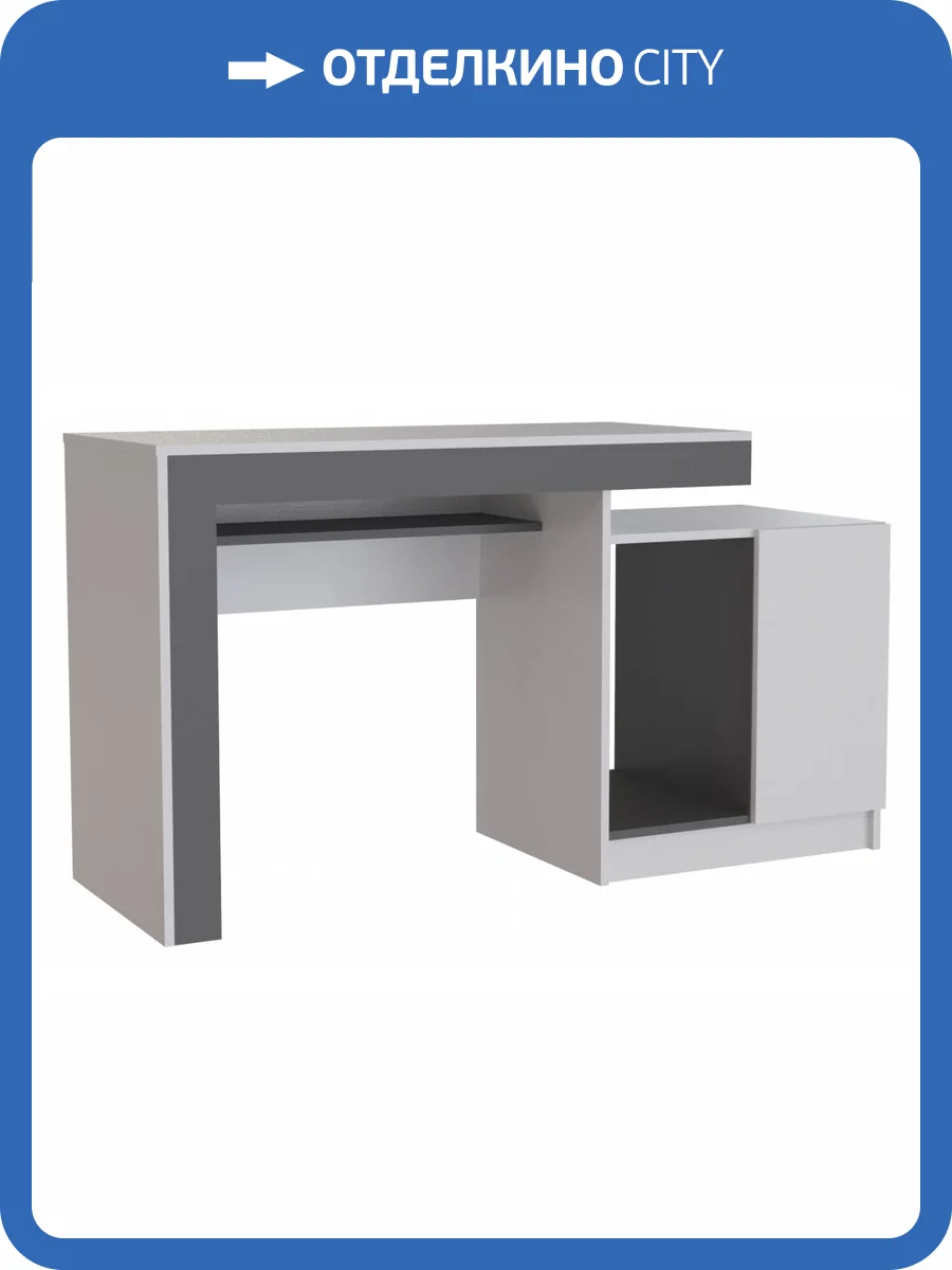 Стол компьютерный Woodville Модена 631664 белый, графит 143.2x50.4x80 фото 5