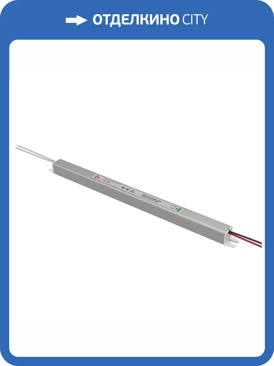 Блок питания Led Strip 811018 фото 5