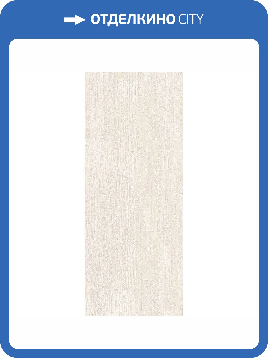 Керамическая плитка Kerama Marazzi 7186 Белый 20x50 фото 2