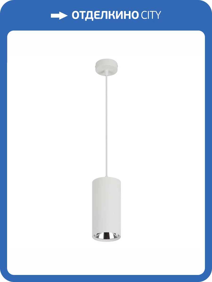 Подвесной светильник ЭРА PL12 GX53 WH/SL Б0048543 фото 8