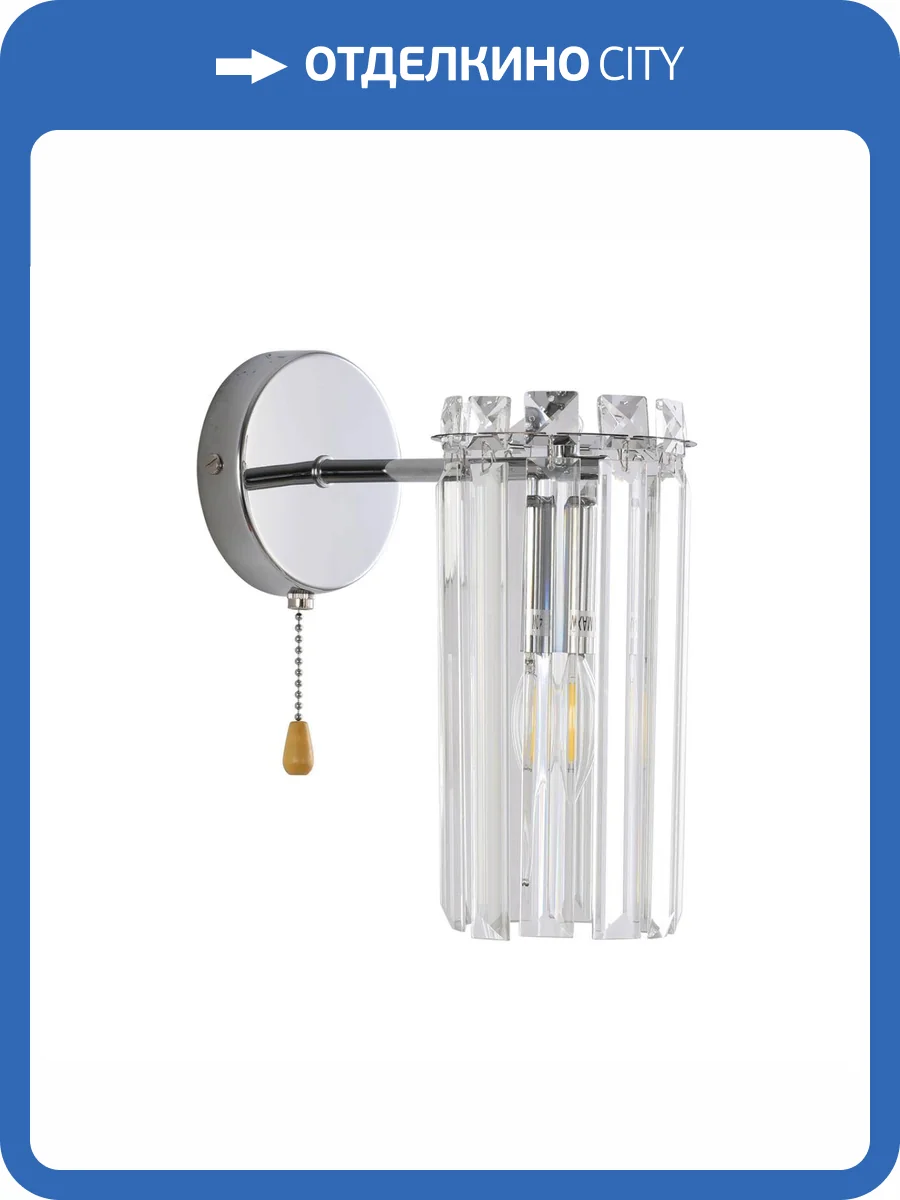 Бра Lumion Classi 8348/1W фото 7