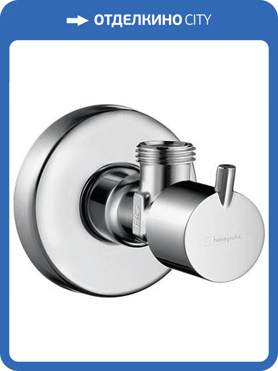 Вентиль Hansgrohe S 13901000 с рукояткой фото 3