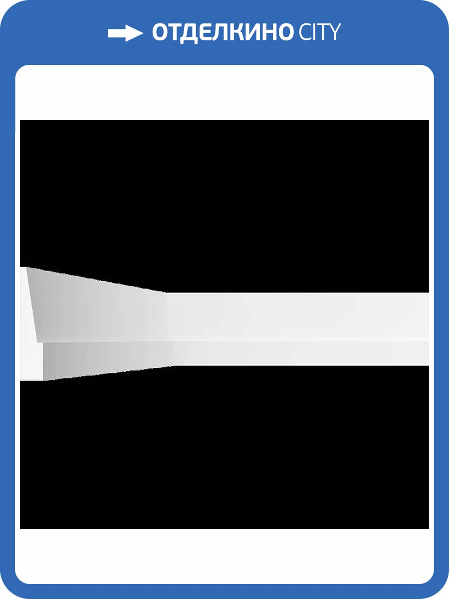 Молдинг Artpole SMG208 80x1.2x6 фото 2