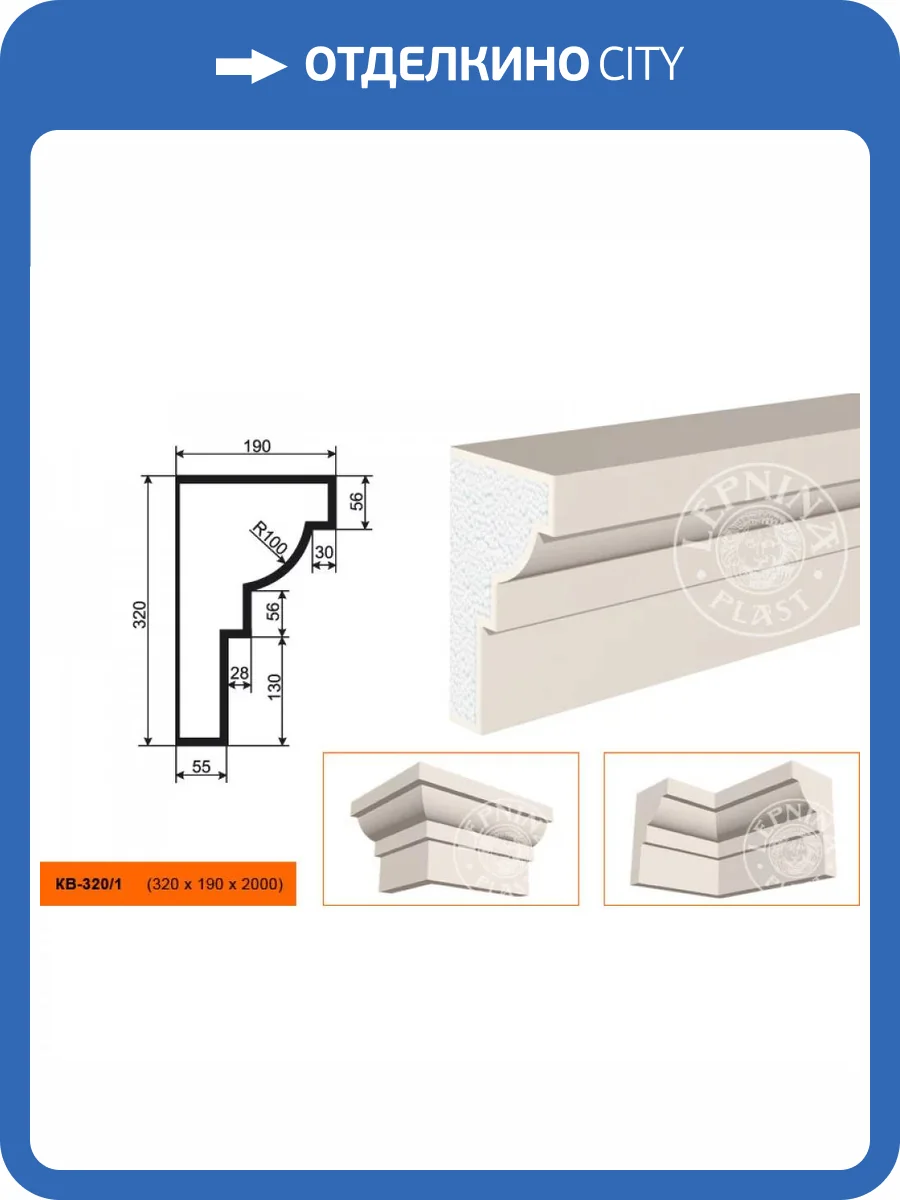 Карниз LepninaPlast КВ-320/1 200x19x32 фото 2