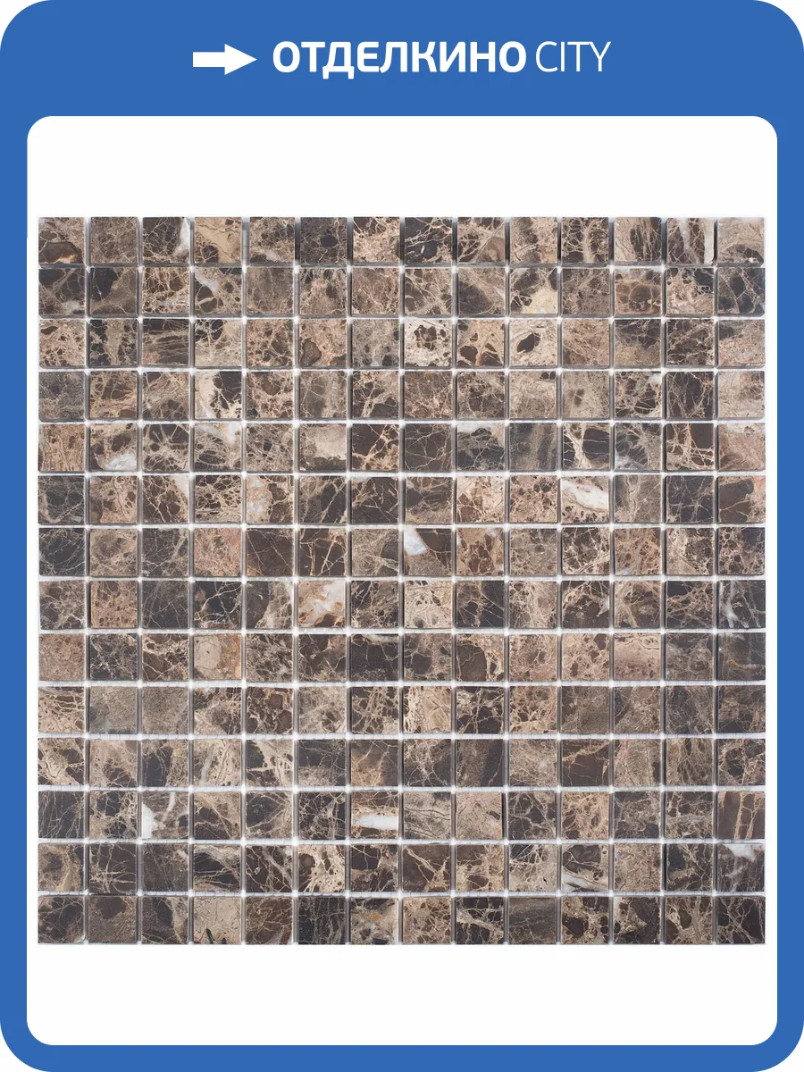 Мозаика Starmosaic Wild Stone Jmst070 Dark Emperador Matt (2x2) 30.5x30.5 фото 11