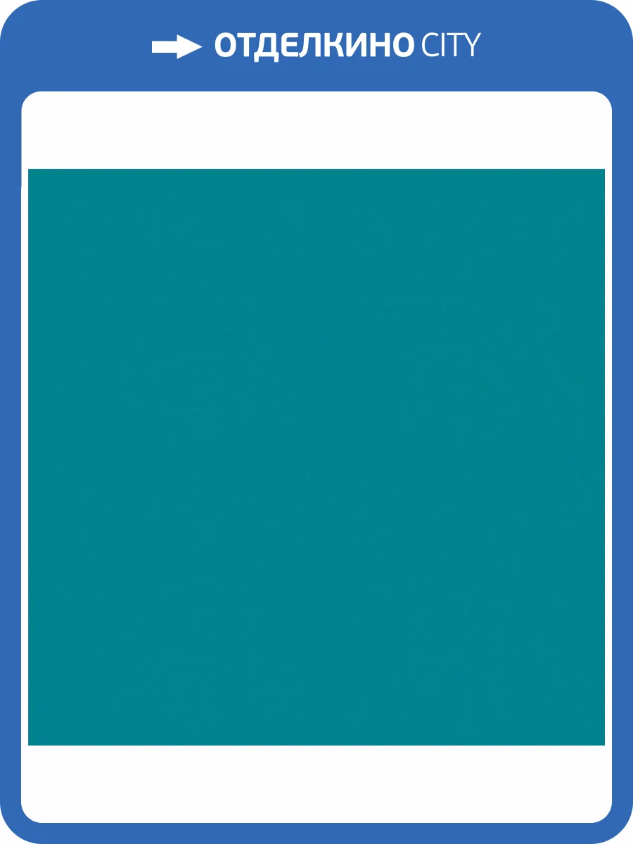 Спортивное ПВХ покрытие Tarkett Omnisports Action (Омниспортс Экшн) 65 Teal (Тил) (рулон: 2x20.5=41 м2) фото 3