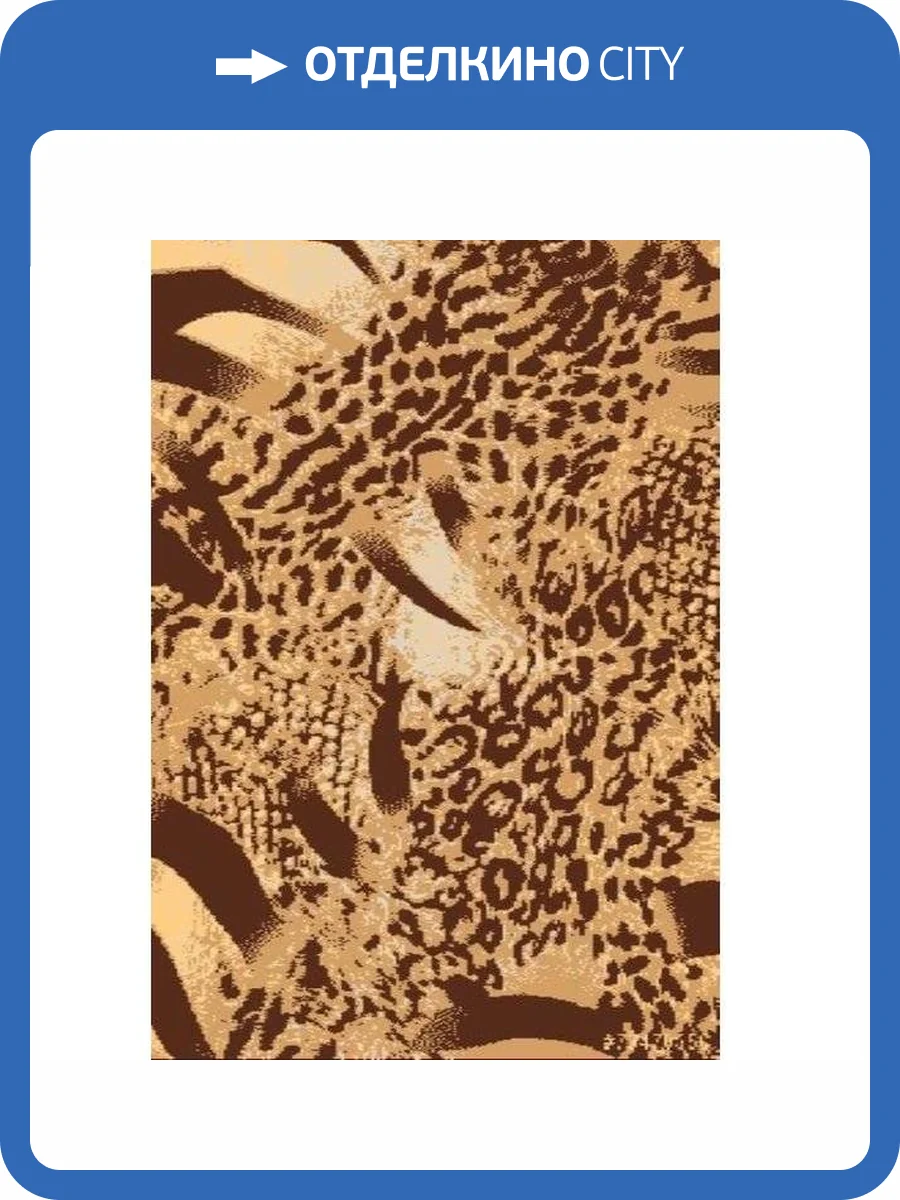 Ковер Oz Kaplan Defier 03296A BHA11 0.8x1.5 м фото 2