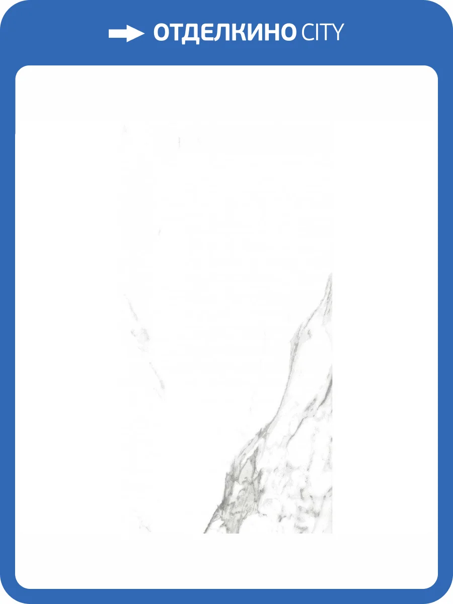 Керамогранит Realistik Carrara X Satin 60x120 фото 4