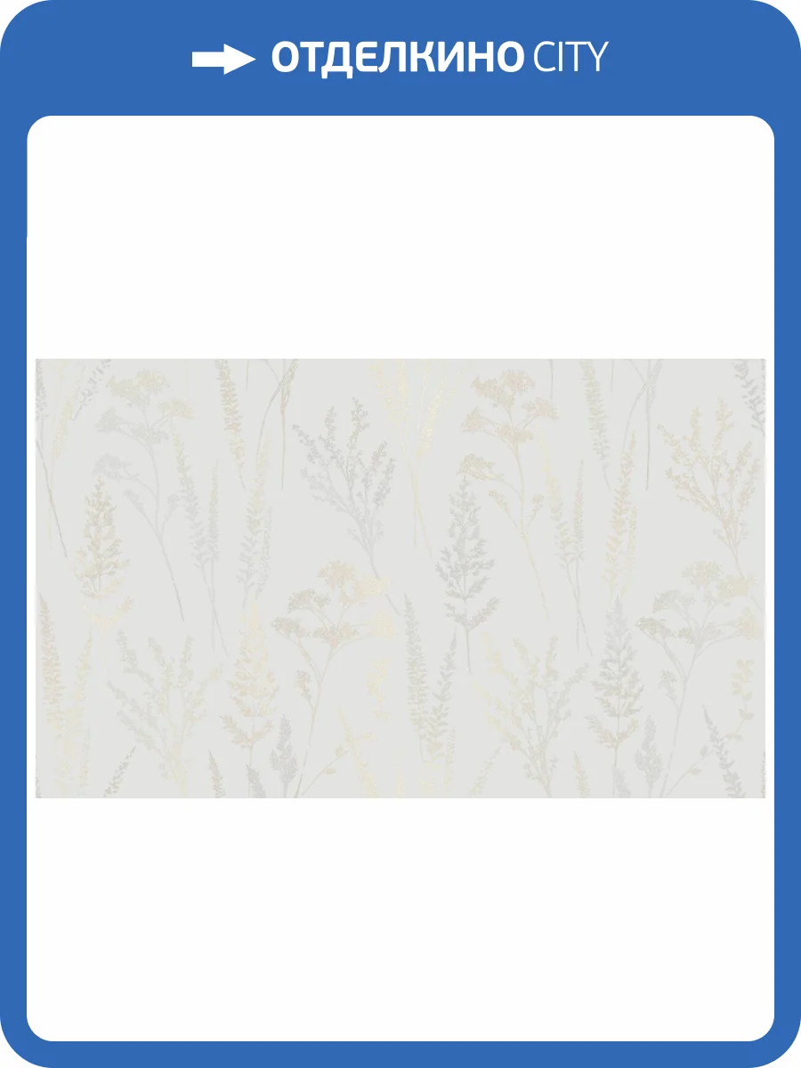 Обои Grandeco Universe 5 UI 3206 фото 2