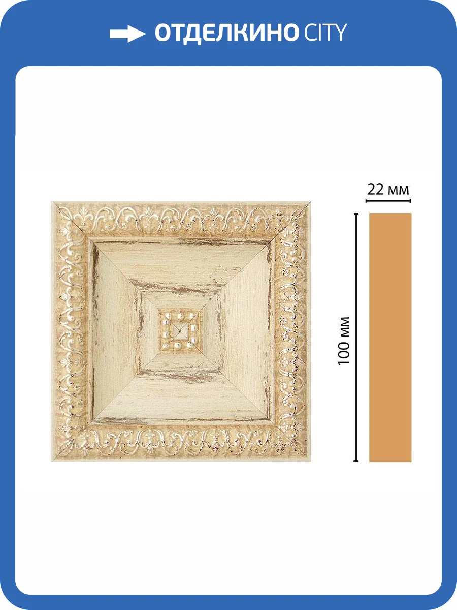 Вставка DECOMASTER D207-1028 10x2.2x10 фото 2