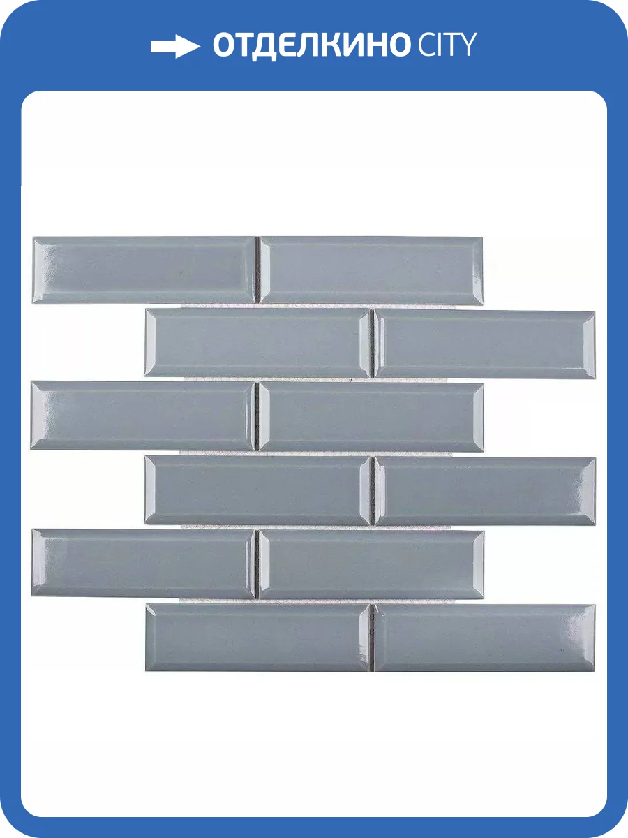 Мозаика Starmosaic Brick & Metro KM41843 Bluish-Grey Glossy (4.5x14.5) 28.7x29.5 фото 11