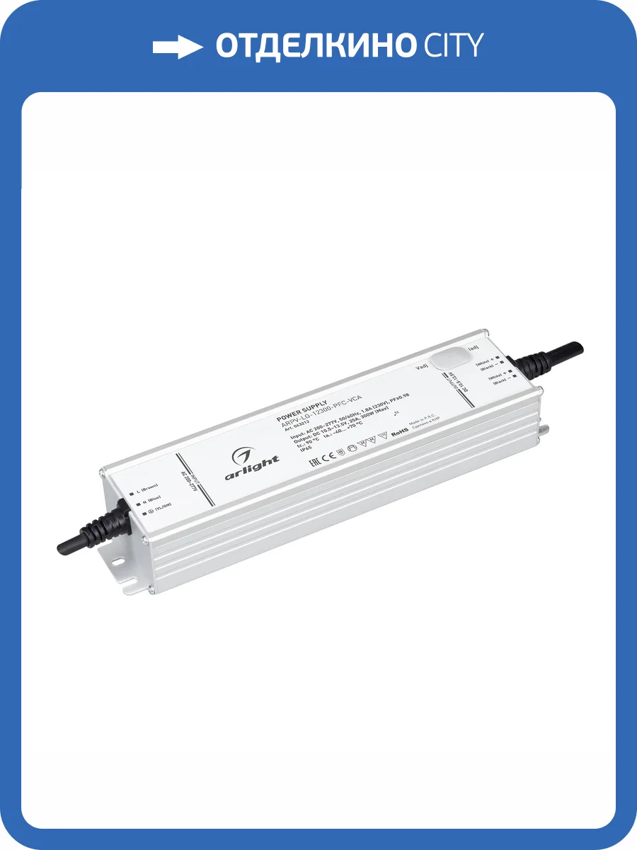 Блок питания Arlight Arpv Lg 43212 фото 4