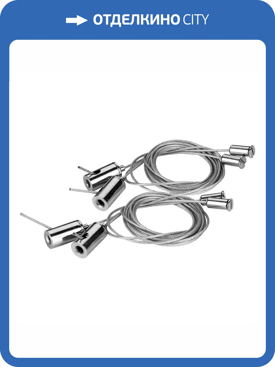 Комплект тросовых подвесов Wolta MK-4 фото 2