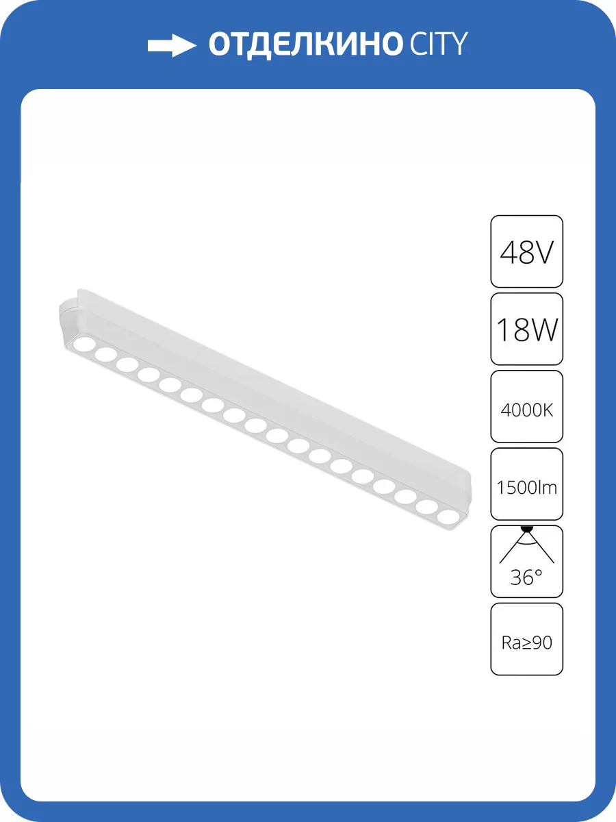 Магнитный трековый светильник Arte Lamp Rapid A6169PL-1WH фото 2