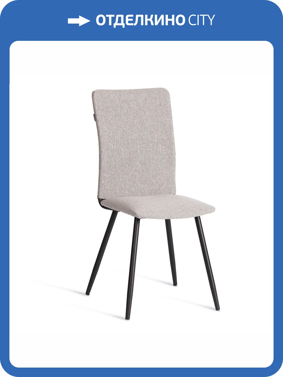 Стул Tetchair La Rousse 24789 серый, черный, рогожка фото 17