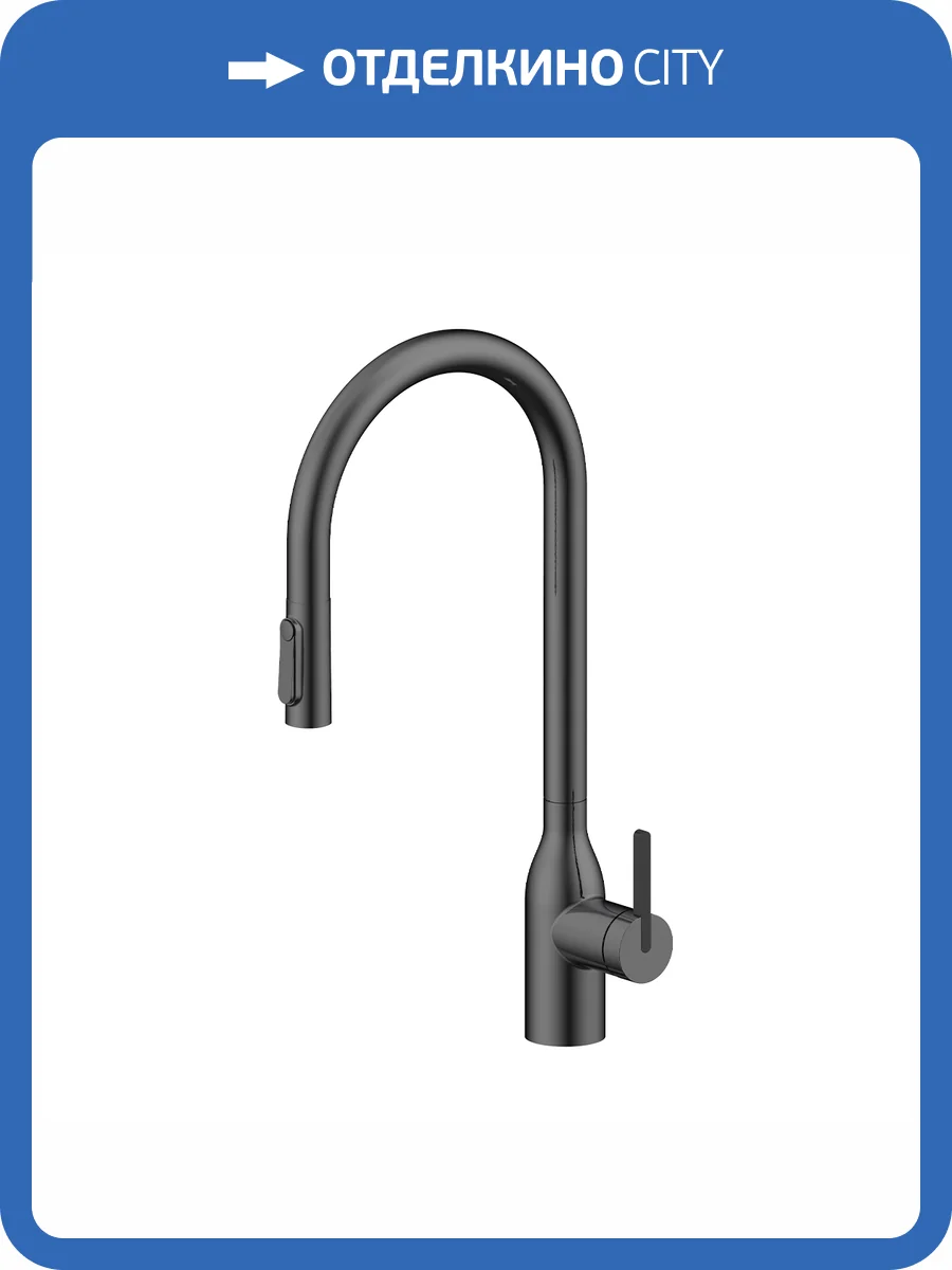 Смеситель для кухни Paulmark Universal Un213880-GM с выдвижным изливом, вороненая сталь фото 11