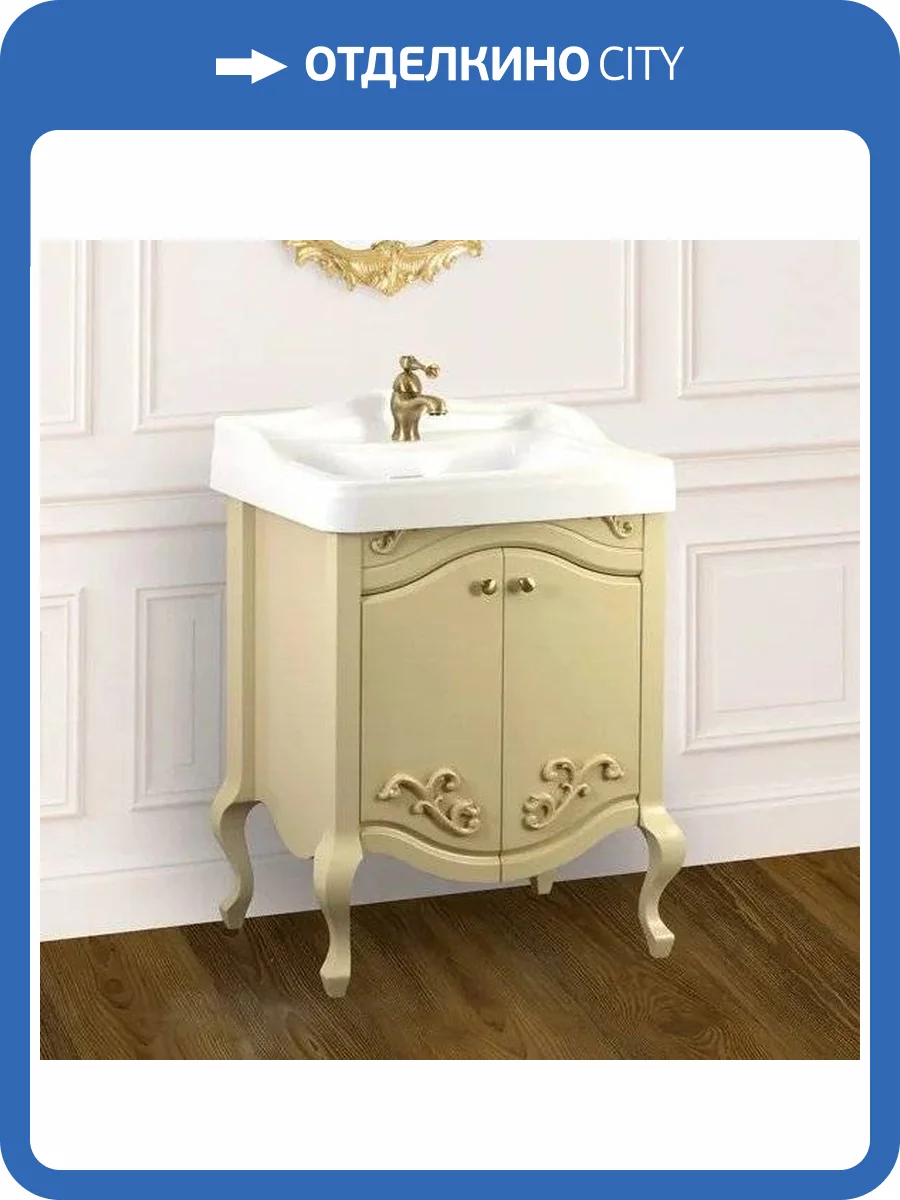 Тумба с раковиной Migliore Impero 60 с дверками, decape sabbia фото 2