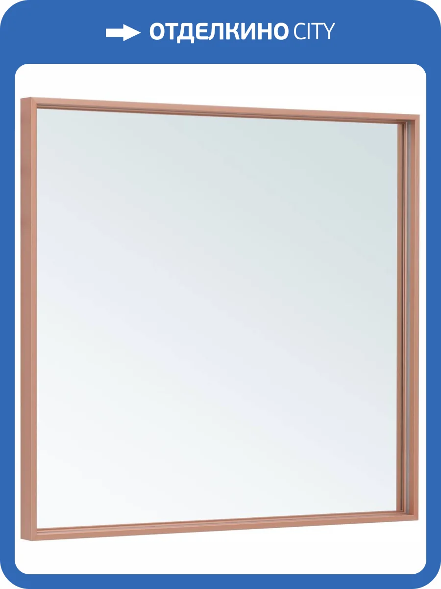 Зеркало Allen Brau Liberty 1.330015.60 медь браш, 90x85 фото 5