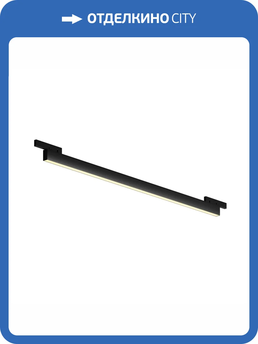 Трековый светильник Technical Basis Levity TR192-1-12W2.7K-B фото 7