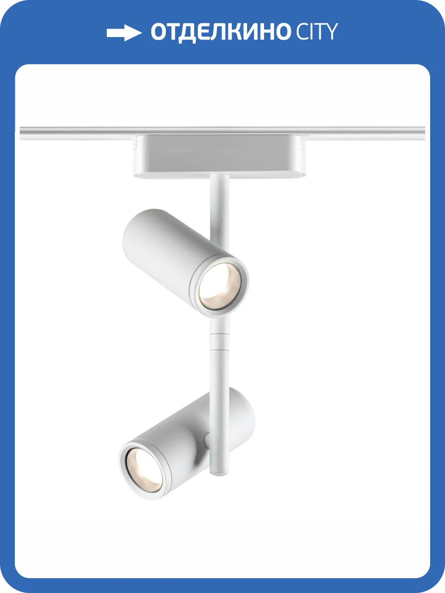 Трековый светильник Novotech Smal 359107 фото 5
