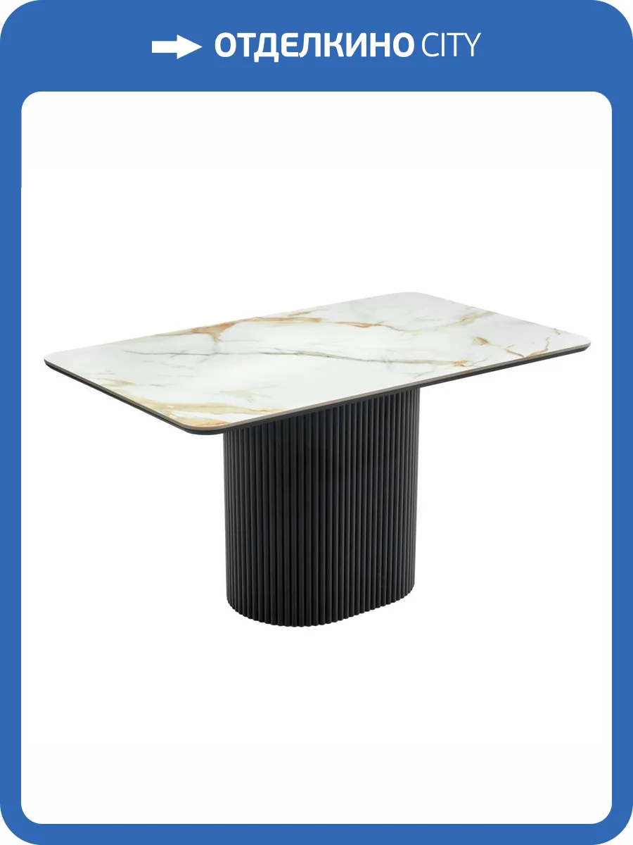 Стол Bradex Home Festa RF 0839 керамогранит Calacatte gold (глянец), черный 140x85x77 фото 18