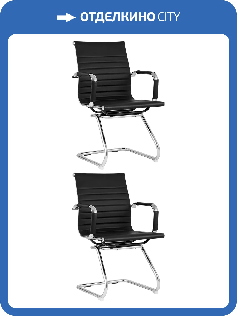 Набор из 2 кресел Stool Group TopChairs Visit D-101L black X2 черный фото 10