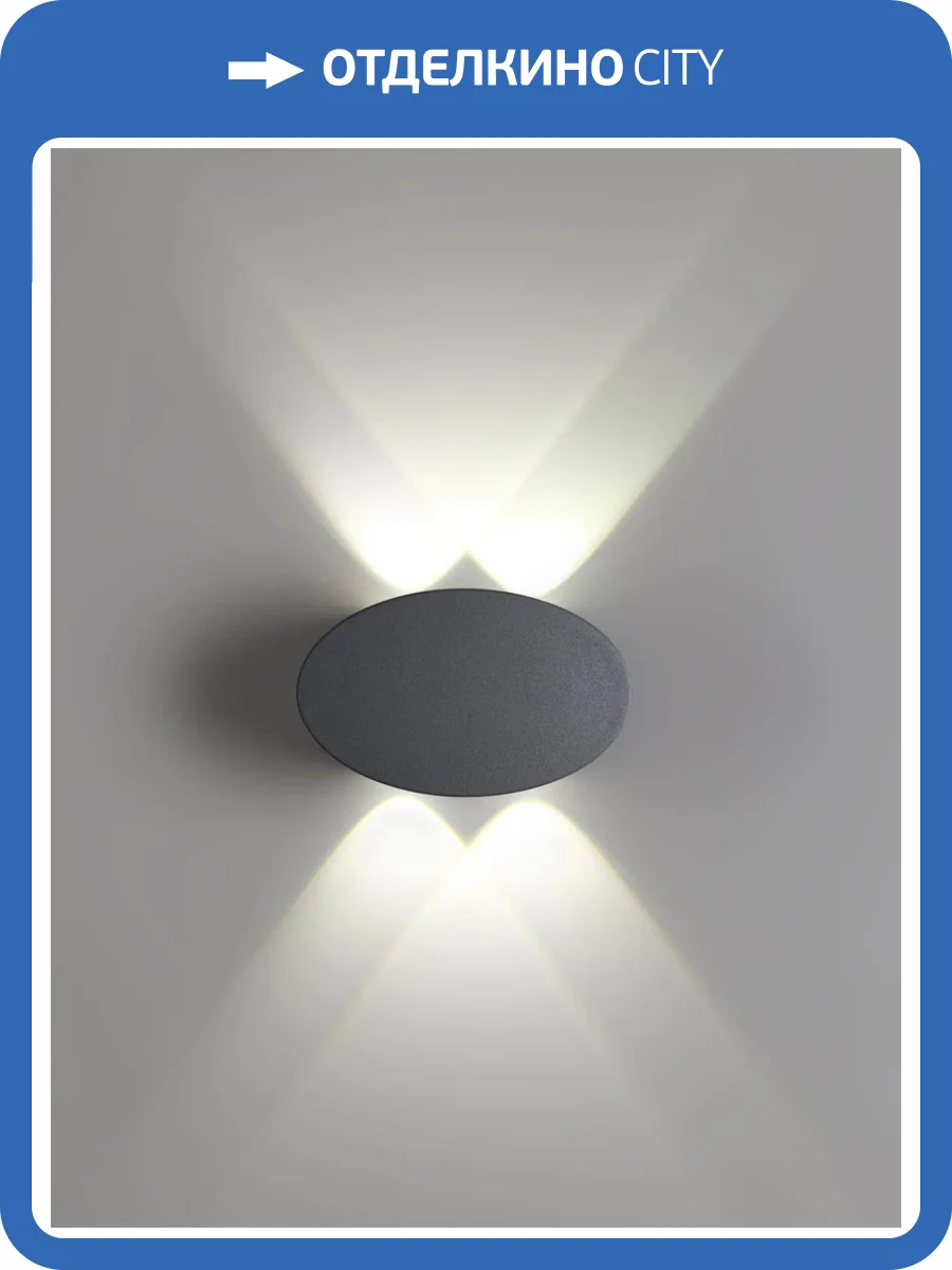 Уличный настенный светодиодный светильник Novotech Street Calle 358562 фото 3