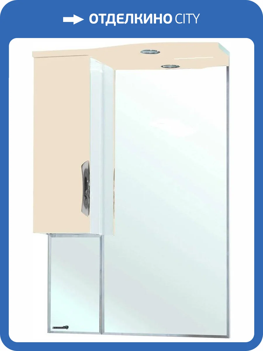 Зеркало Bellezza Лагуна 65 L бежевый фото 3