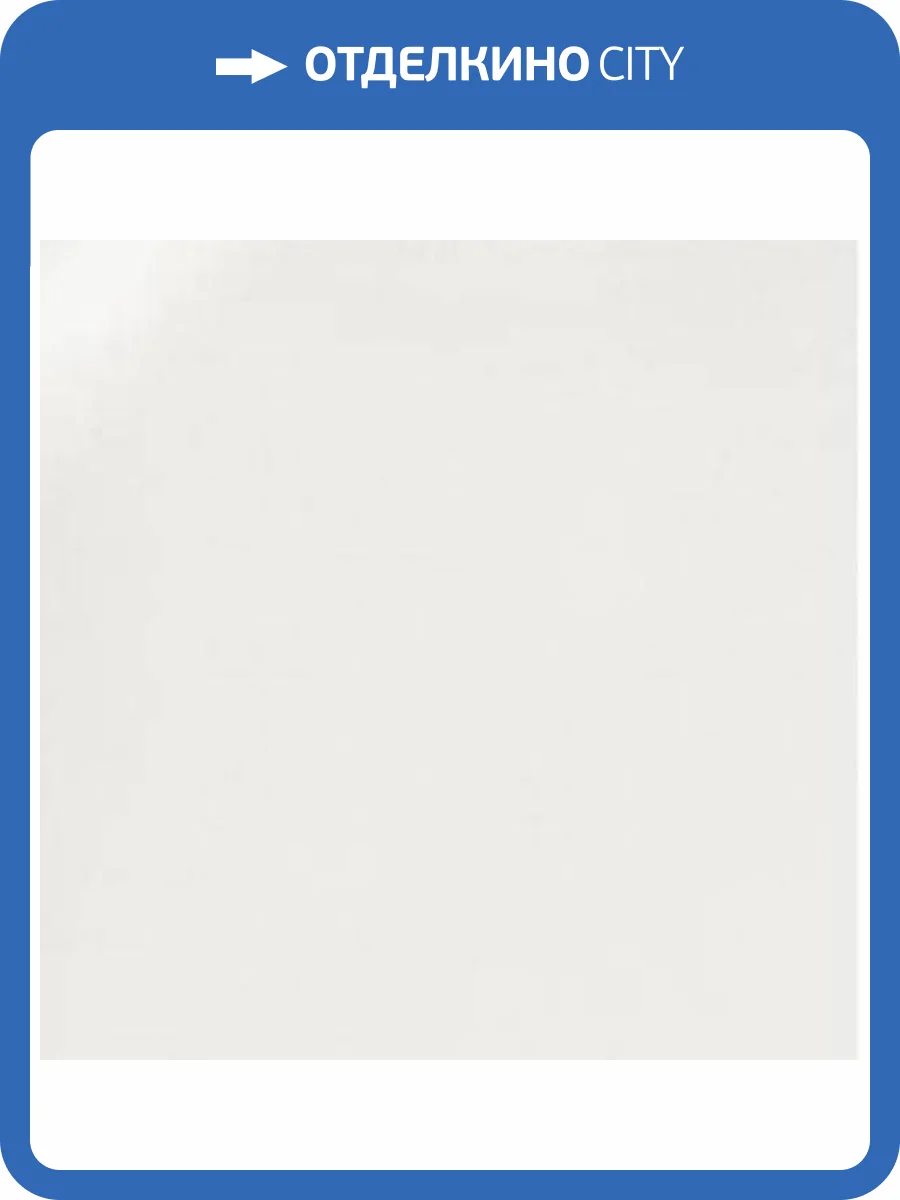 Керамогранит Ibero Intuition White Pav 47.1x47.1 фото 3