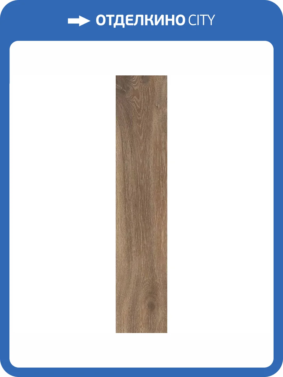 Керамогранит Rondine Group RHS Cortina J92432 Nut 24x120 фото 20