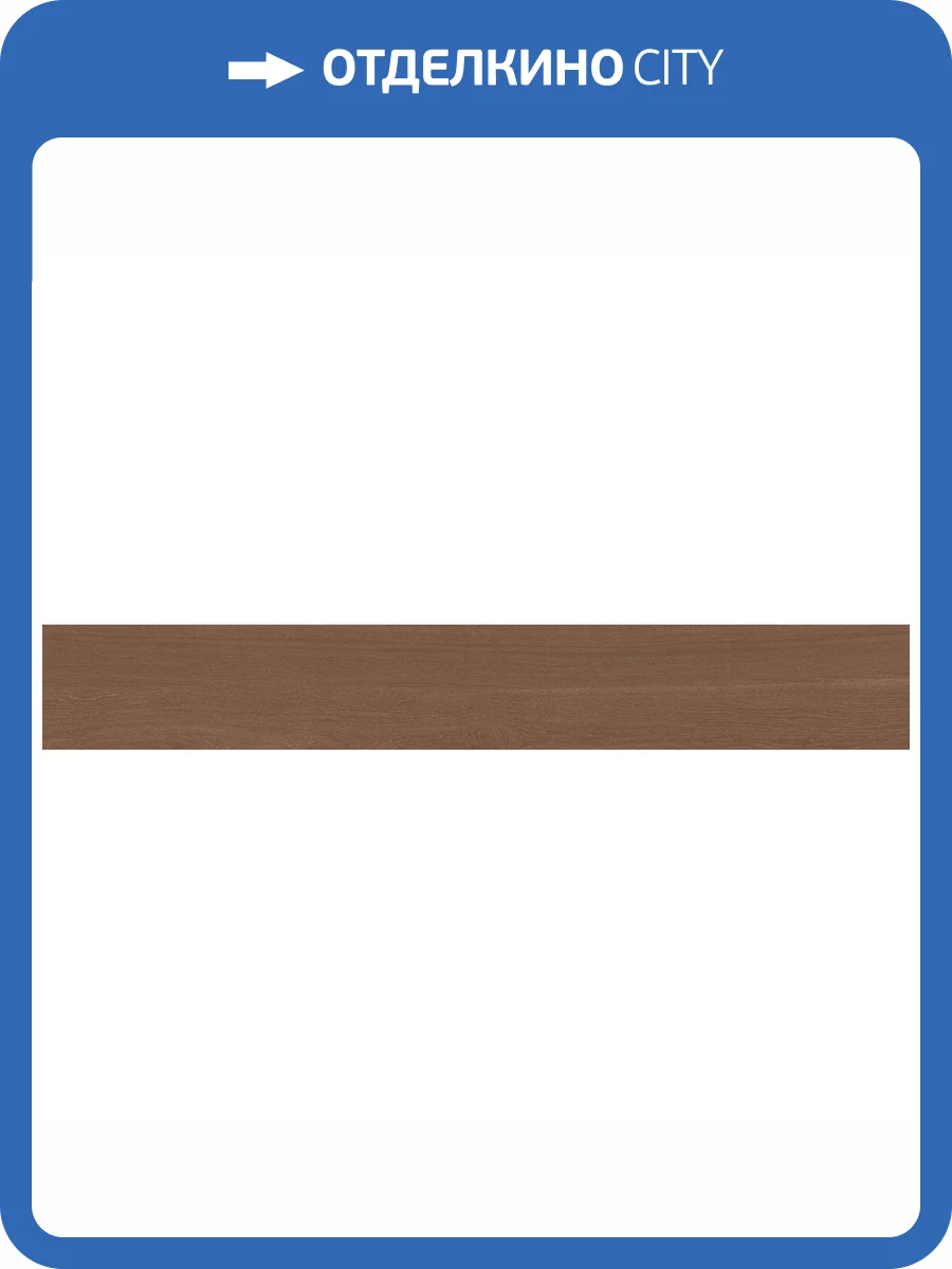 Керамогранит Vives Lignum 4JE0 -R Bold 26x180 фото 5