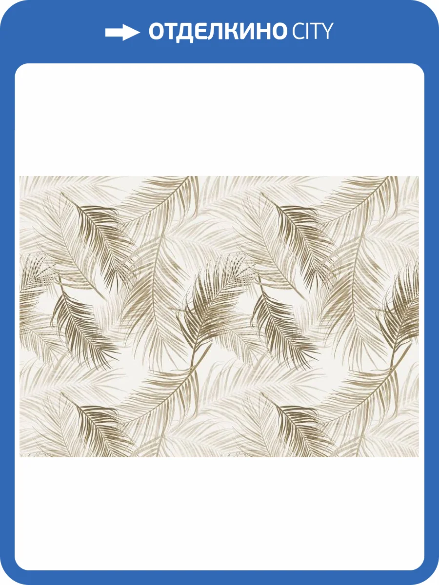 3D Фотообои Artegrafico «Тропический листопад» TP-008 песок фото 2
