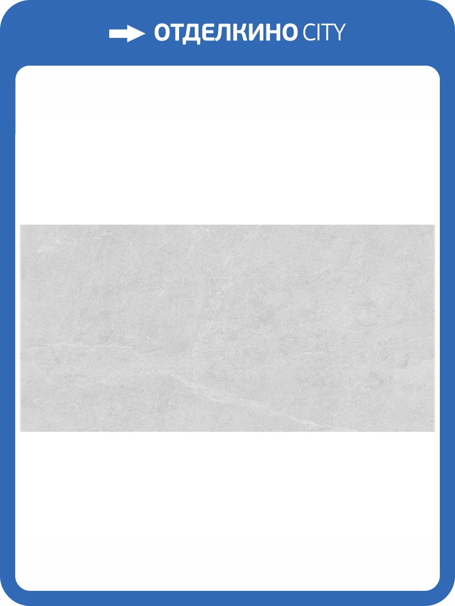 Керамогранит Staro Silk Alpine Bianco Matt 60x120 фото 4