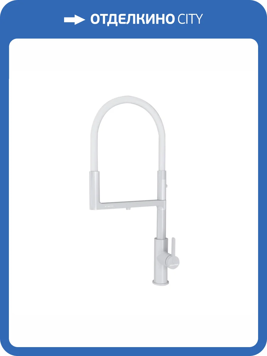 Смеситель для кухни Paulmark Tornado To213402-WH с гибким изливом, белый матовый фото 3