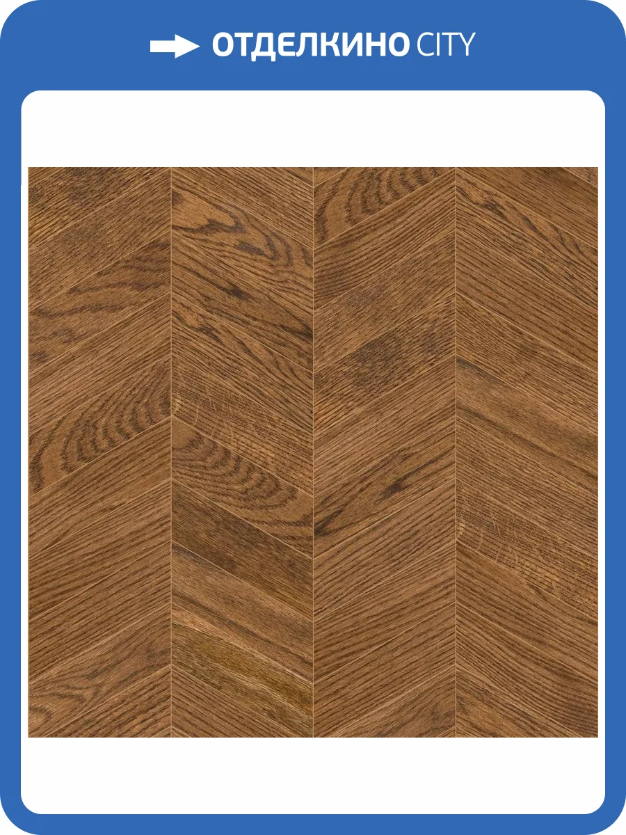 Паркетная доска Lab Arte Chevron Французская Елка Дуб рустик Астор лак 400-337x110x14/3 фото 3