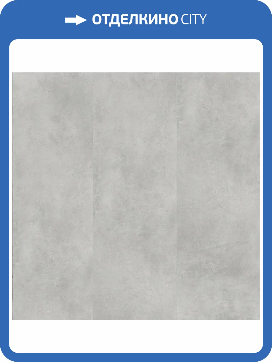 Ламинат Peli Elegance Large 8/32 LE-266 Серый бетон 1290x240 фото 2