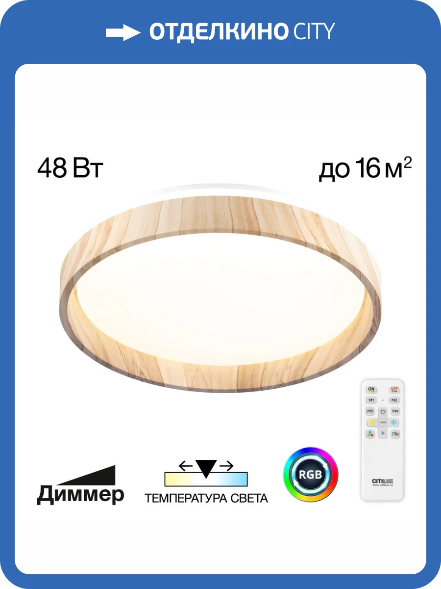 Потолочный светильник Citilux Enzo CL753352G фото 14