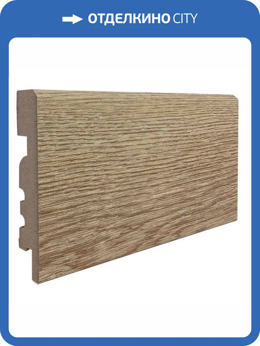 Плинтус ламинированный Finitura Dekor П80F3 092 ASW 2400x80x16 фото 2