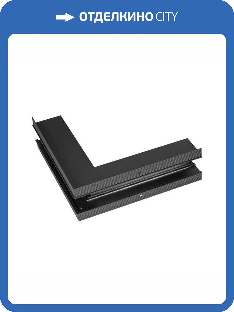 Соединитель угловой внешний для треков встраиваемых Arlight Mag 45 027014 фото 4