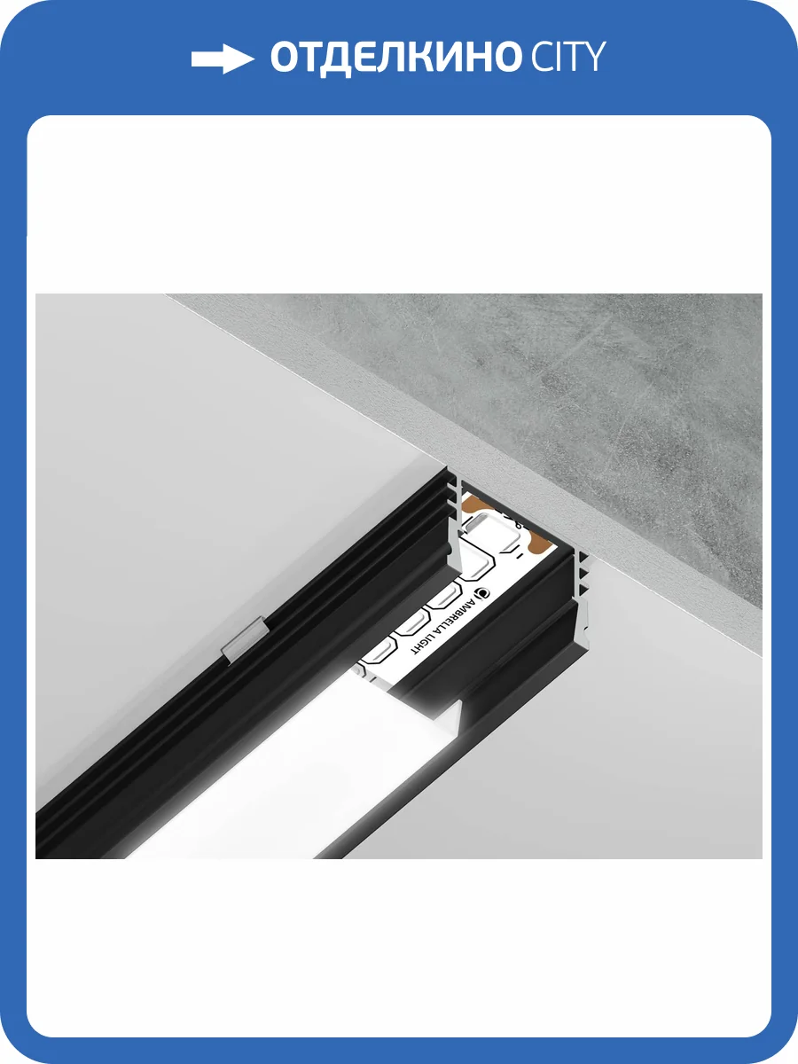 Алюминиевый накладной профиль Ambrella light Illumination GP1750BK фото 5