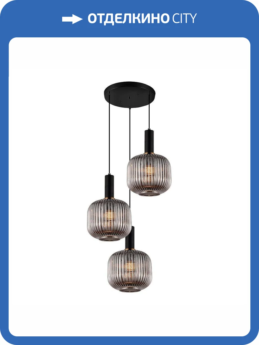 Подвесная люстра Lumina Deco Gato LDP 1217-3 GY+BK фото 3