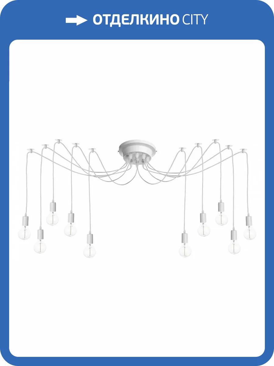 Подвесная люстра Loft IT Spider LOFT1162W/10 фото 2