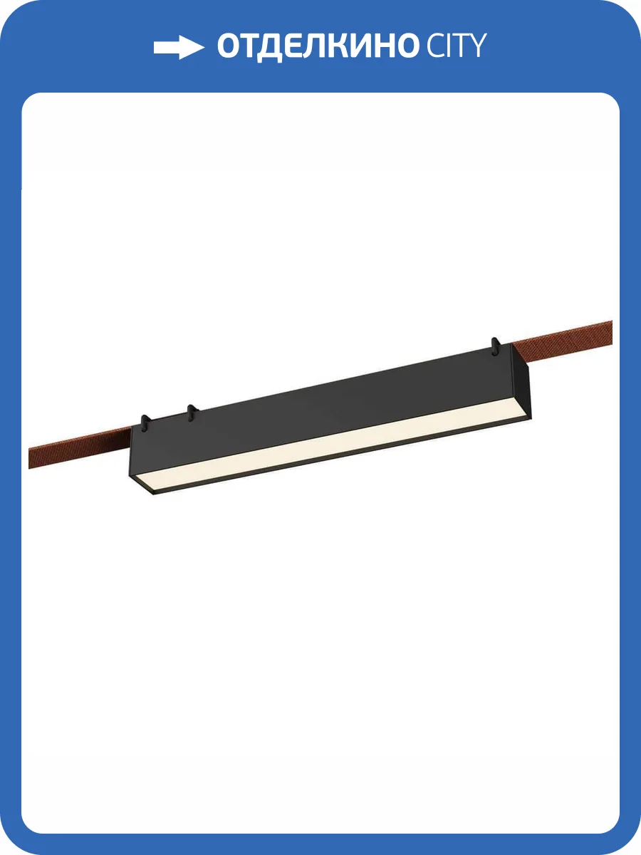 Трековый светильник ST Luce Band ST456.436.12 фото 2