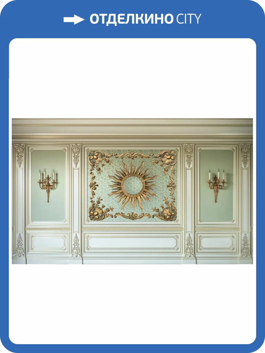 3D Фотообои Artegrafico «Королевский шик» DR-018 канвас фото 2