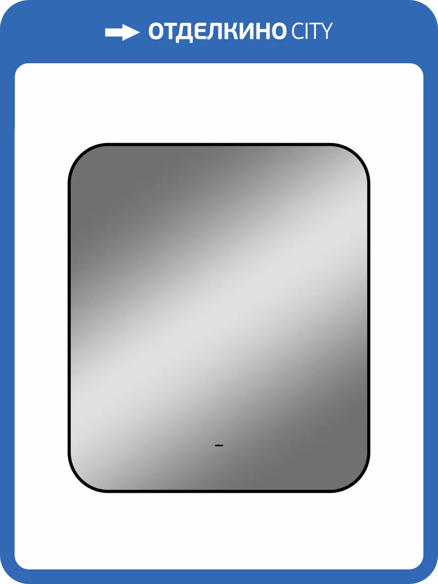 Зеркало Continent Torry ЗЛП1534 600х700 с фоновой подсветкой, бесконтактным сенсором, ,белый фото 14