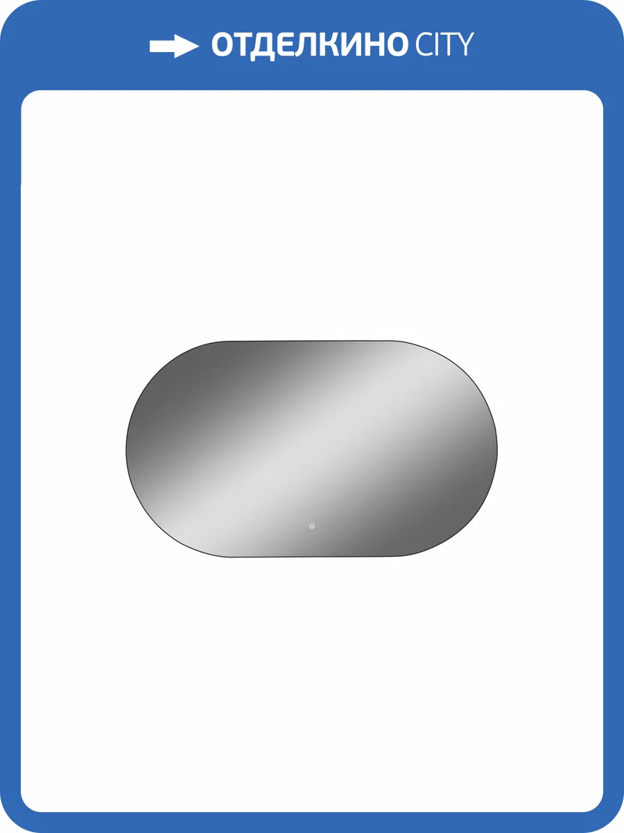 Зеркало Taliente Zled TA-Zled-F10060 с LED-подсветкой, овальное, 100x60 см фото 9