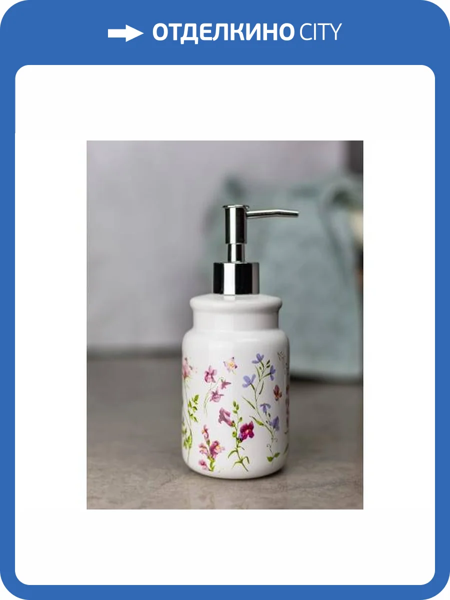 Дозатор для жидкого мыла Bath Plus Fiori W-CE2074AA-LD белый фото 2