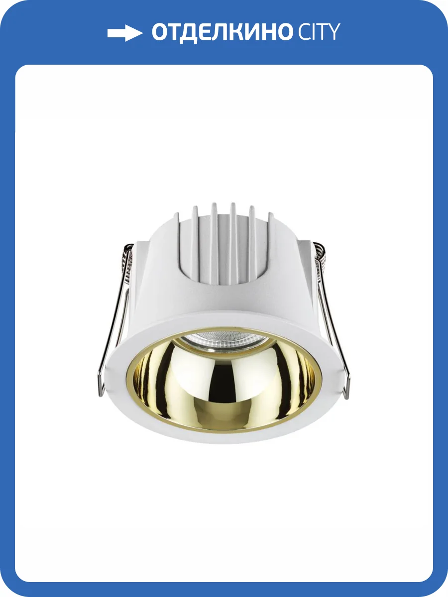 Светильник встраиваемый Novotech Knof 358692 фото 4