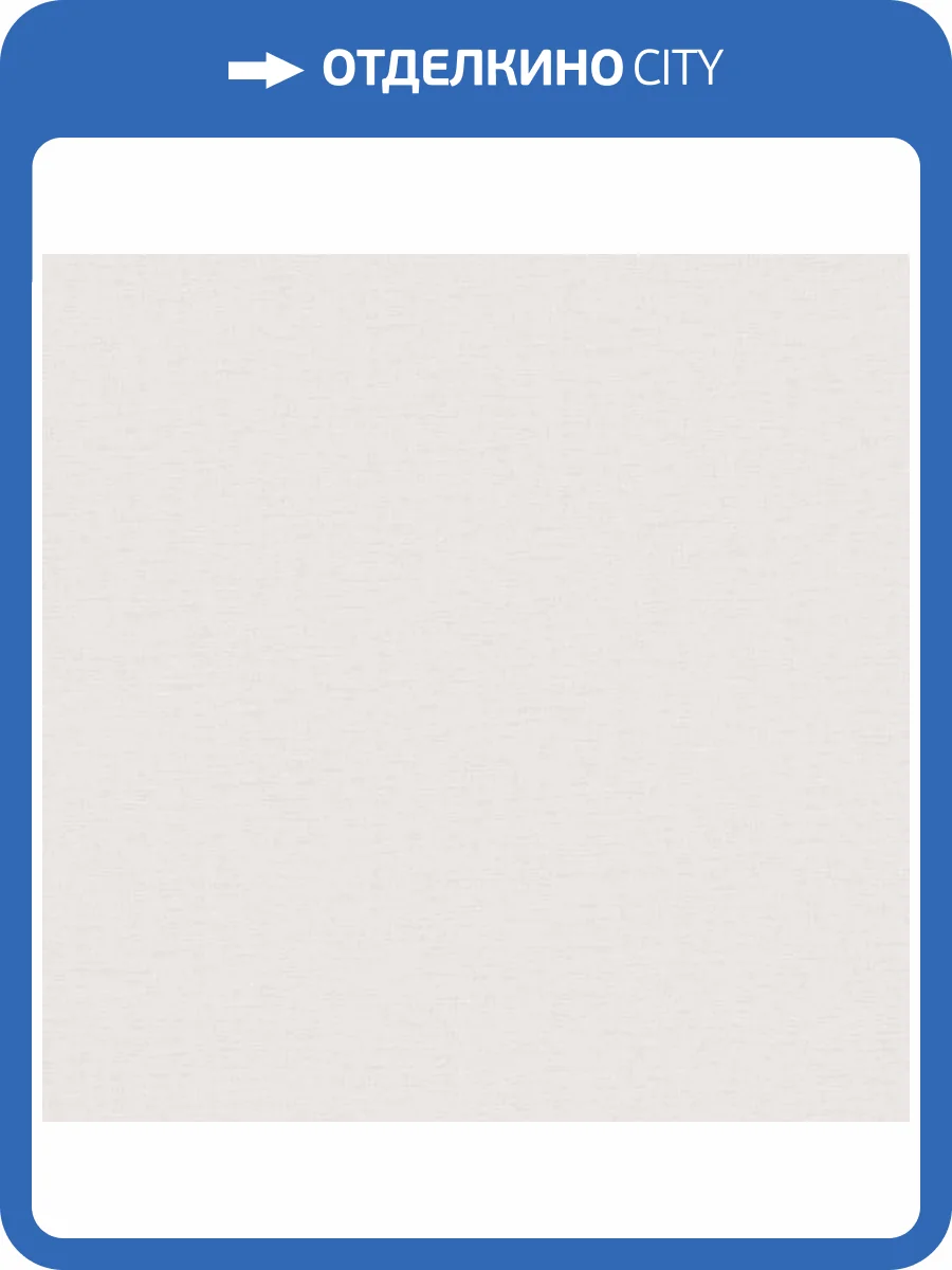 Обои Galerie Off the Wall LB25122 фото 2