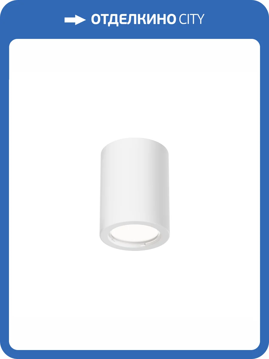 Потолочный светильник Technical Conik gyps C001CL-GU10-W фото 10